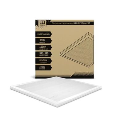 Панель LED LPU-ПРИЗМА-PRO 36Вт 6500K 595мм призма