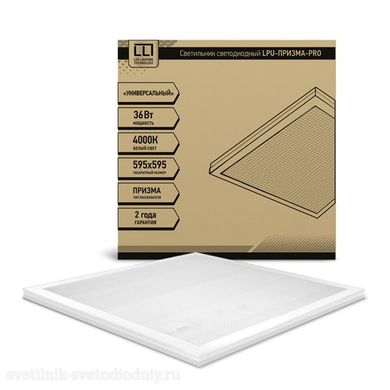 Панель LED LPU ПРИЗМА-PRO 36Вт 230В 4000К 2800Лм 595х595х19мм (EUROLED) IP40 (с ЭПРА)223565