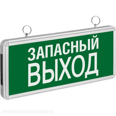 Светильник аварийного освещения 71356 EUROLED