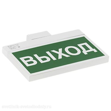Световой указатель BS-YANTA-10-S1-ELON a17042 ФОКУС
