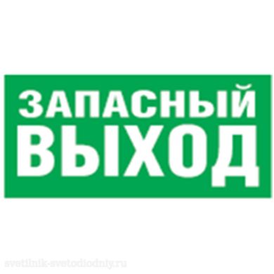 Наклейка EUROLED 14 381 NL-100x200W-E23 (на стену)