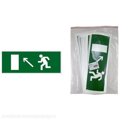 Знак 'Направление к эвакуационному выходу налево вверх' 350х124мм для ССА SQ0817-0061 EUROLED