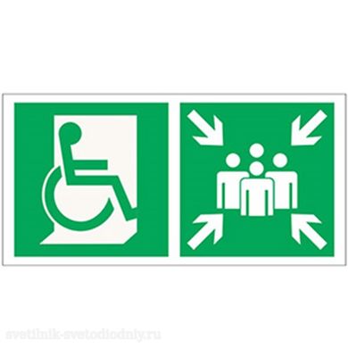 Знак безопасности BL-3517.E74 'Пункт место сбора для МГН Безоп. зона МГН ' a18620 ФОКУС