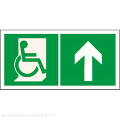 Знак безопасности BL-2915B.E69 'Напр. движения к эвакуац. выходу МГН прямо' a18502 ФОКУС