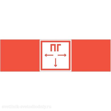 пиктограмма 'ПОЖАРНЫЙ ГИДРАНТ' 310х90мм для аварийно-эвакуационного светильника Basic IP65 V5-EM02-60.002.012 EUROLED