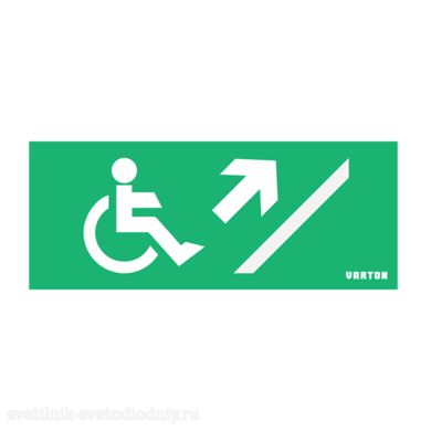 Пиктограмма 'МГН движение / ВВЕРХ / ПАНДУС' для аварийно-эвакуационного светильника IP20 V5-EM01-60.001.035 EUROLED