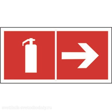 Знак безопасности PP-40205.F33 'Указатель движения к огнетушителю направо' a18431 ФОКУС