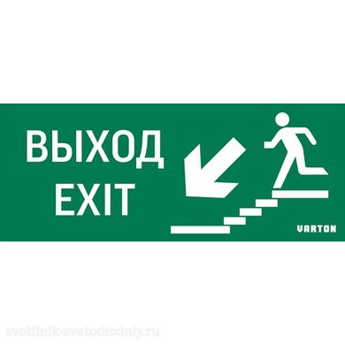 Пиктограмма 'ВЫХОД / ЛЕСТНИЦА ВНИЗ / ФИГУРА' для аварийно-эвакуационного светильника IP20 V5-EM01-60.001.025 EUROLED