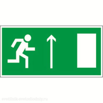 Знак безопасности BL-3015B.E11 'Напр. к эвакуационному выходу прямо прав. ' a14589 ФОКУС