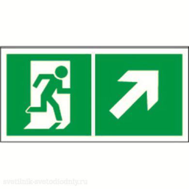Знак безопасности PP-36162.E37 'Напр. к эвакуационному выходу направо вверх' a18234 ФОКУС