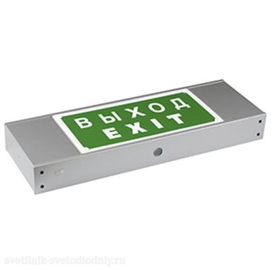 Автономный световой указатель BS-POLET-71-S1-INEXI2 a15985 ФОКУС