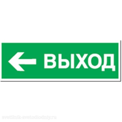 Наклейка EUROLED 14 398 NL-320х110NEF04-E31 (NEF-04)