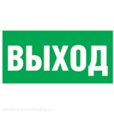 Наклейка EUROLED 14 378 NL-100x200W-E22 (на стену)