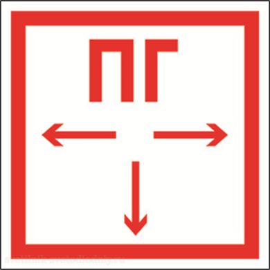 Знак безопасности NPU-2110.F09 'Пожарный гидрант' a14025 ФОКУС