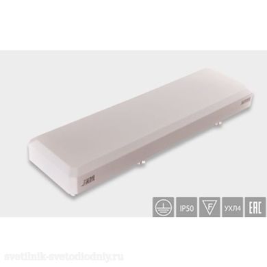 Светильник Пассат/PASSAT BS-1120-2х18 DALI NEW IP50