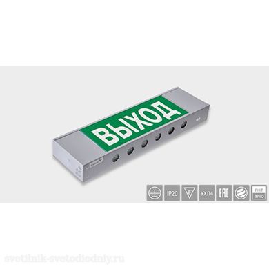 Светильник аварийного освещения a6543 ФОКУС