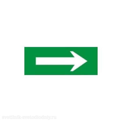Наклейка для БС(Указатель движения к выходу)