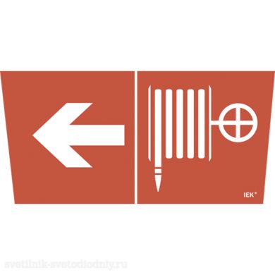 Пиктограмма для ССА Пожарный кран/стрелка самоклеющая LPC10-1-31-28-PKNAL EUROLED