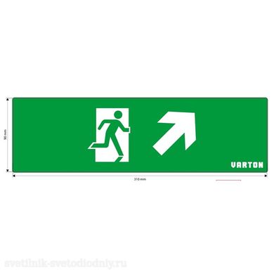 Пиктограмма 'ФИГУРА / СТРЕЛКА ВПРАВО ВВЕРХ' для аварийно-эвакуационного светильника IP65 90х310мм V1-R0-70349-21A01-2018 EUROLED