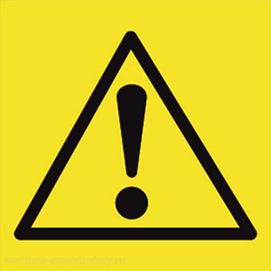 Знак безопасности PT-17176.C06 'Опасность' a15112 ФОКУС