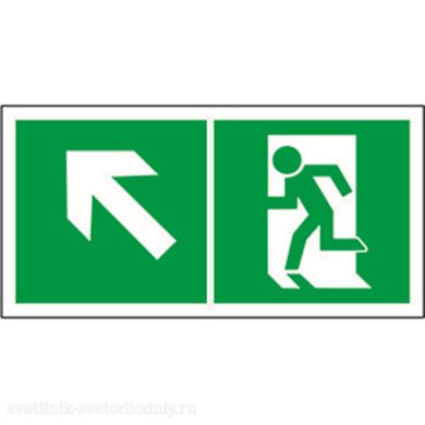 Знак безопасности BL-3517.E34 'Напр. к эвакуационному выходу налево вверх' a18607 ФОКУС
