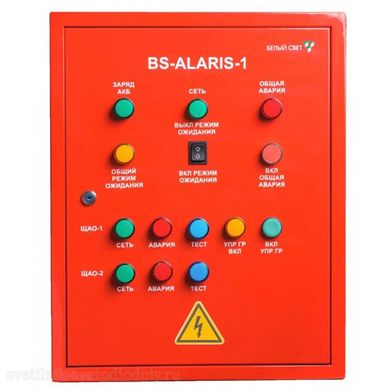 Пульт аварийного освещения BS-ALARIS-1-FU1-230/230-3LCGt a16241 ФОКУС
