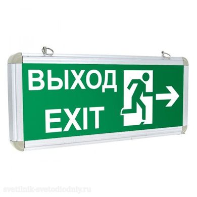 Светильник аварийно-эвакуационного освещения EXIT-201 двухсторонний LED ELT Proxima
