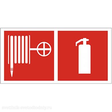 Знак безопасности PP-36162.F35 'Пожарный кран и огнетушитель' a18628 ФОКУС