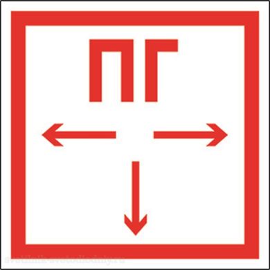 Знак безопасности PS-17176.F09 'Пожарный гидрант' a17202 ФОКУС