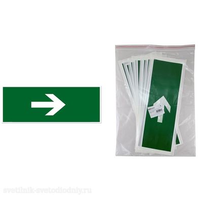 Знак 'Направляющая стрелка' 350х124мм для ССА SQ0817-0068 EUROLED
