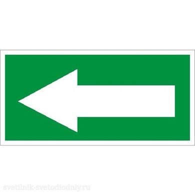 ПЭУ 003 Указательная стрелка 200х200 РС-M /комплект, 2шт./ пиктограмма 2501002550 EUROLED