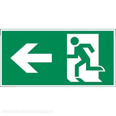 пиктограмма 'ФИГУРА / СТРЕЛКА ВЛЕВО' 180х90мм для авар-эвакуац св-ка Compact